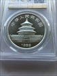1989 10 Yn Panda Silver PAN-109A MS69