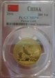 2016 200 Yn Panda Gold MS70