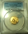 2016 50 Yn Panda Gold MS69