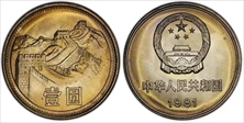 1981 (沈) Yuan Sun-B5a Great Wall MS68