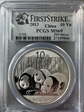 2013 10 Yn Panda Silver First Strike MS69