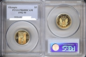 1992-W $5 Olympic PR68DCAM