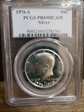 1976-S 50C Silver PR69DCAM