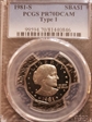 1981-S SBA$1 Type 1 PR70DCAM