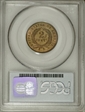 1867 2C MS64RD
