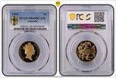 1995 $1 PR69DCAM