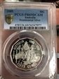 1989 50C Bicentennial Ag PR69DCAM