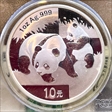2008 10 Yn Panda Silver PAN-409A First Strike MS70