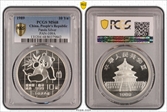 1989 10 Yn Panda Silver PAN-109A MS68