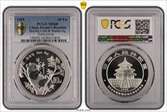 1995 10 Yn Beijing Coin & Stamp/Ag PAN-253A MS68