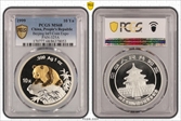 1999 10 Yn Beijing Int'l Coin Expo PAN-325A MS68