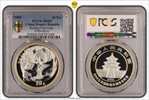 2005 10 Yn Beijing Coin Expo PAN-402A MS69