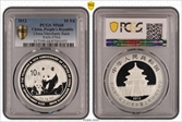 2012 10 Yn China Merchants Bank  PAN-570A MS68