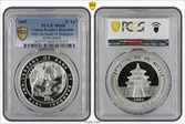 2005 10 Yn 10th An Bank of Shanghai Ag PAN-404A MS68
