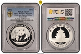 2012 10 Yn 100th Ann Bank of China PAN-568A MS69
