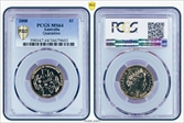 2008 $1 Quarantine MS64