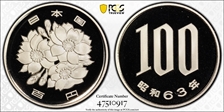 (1988) S63 100 Yen JNDA 02-4 PR70DCAM