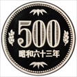 (1988) S63 500 Yen JNDA 02-1 PR70DCAM