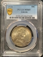 1918 50C Lincoln-Illinois MS65