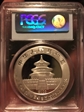 2009 10 Yn 30th Ann Chinese Bullion PAN-512A MS70
