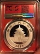 2019 10 Yn Panda Silver First Strike MS70