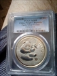 2000(国) 10 Yn Panda Silver Frosted PAN-333A MS68