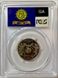 1999-S 25C Georgia PR70DCAM
