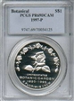 1997-P $1 Botanical PR69DCAM