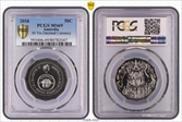 2016 50C 50 Yrs Decimal Currency MS69