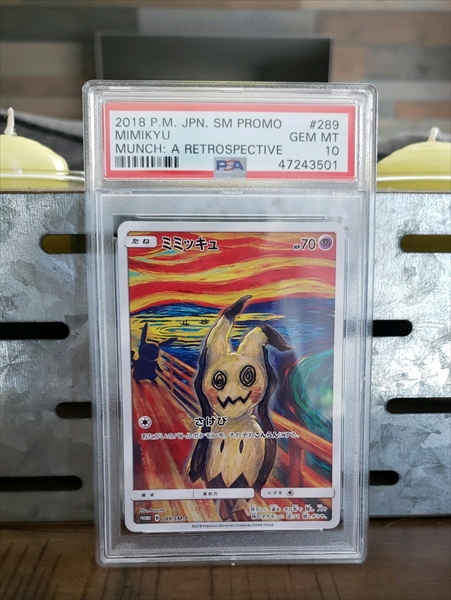 pokemon scream card 116 Basic Weakness Ghost Face Pokemon Card -
