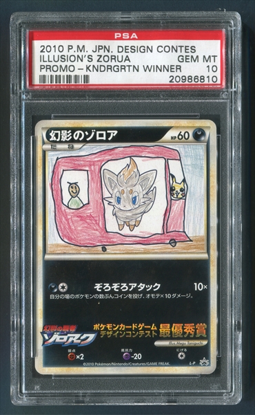 PSA Set Registry Showcase: Pokemon Card Design Contest (2009-2010)