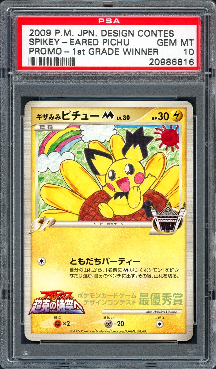 Miscellaneous Showcase Image Gallery: Pokemon Card Design Contest  (2009-2010)