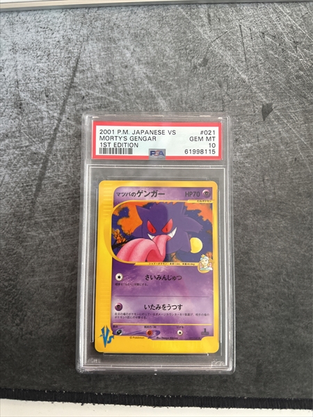 ) PSA 10 Gem Mint Gengar 006/017 Deck Lightning & Psychic 1ED 2009  Japanese Graded in 2023