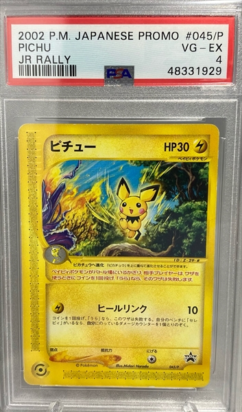2002 JR Rally Promo PICHU PSA 10 - Japanese RARE Pokemon