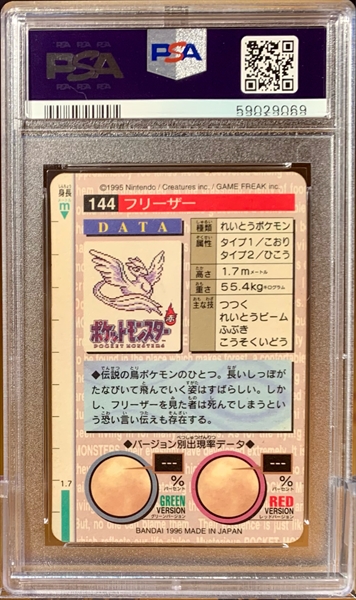 TCG, 1996 Pokemon Japanese Bandai Carddass Vending Prism All Time
