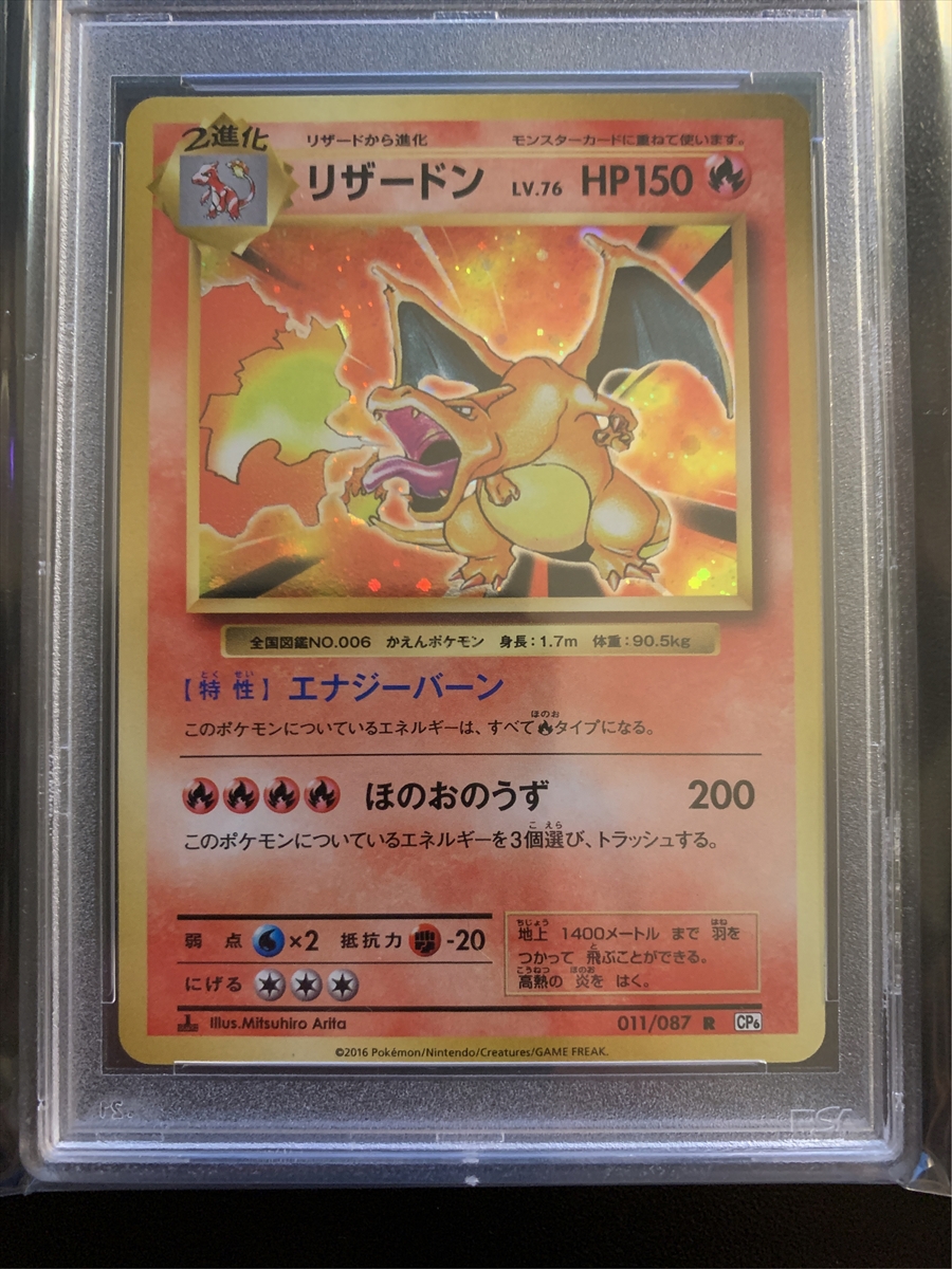 Modern Present Showcase Image Gallery Rare Pok Mon Cards