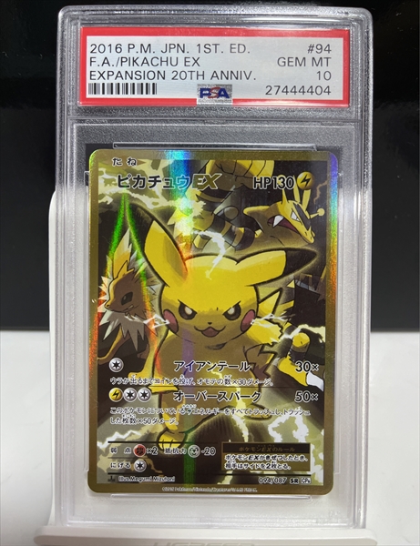 TCG, 2016 Pokemon Japanese Expansion 20th Anniversary Full Art All