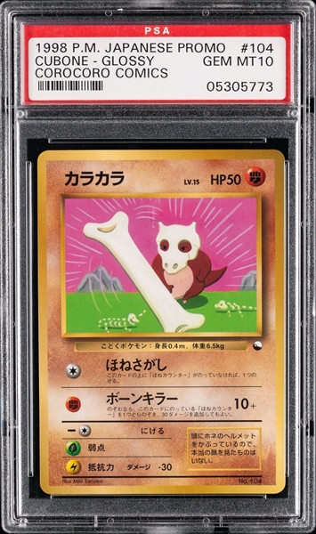 PSA Set Registry Showcase: Pokemon Unnumbered Promotional Cards
