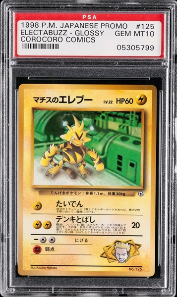 PSA Set Registry Showcase: Pokemon Unnumbered Promotional Cards
