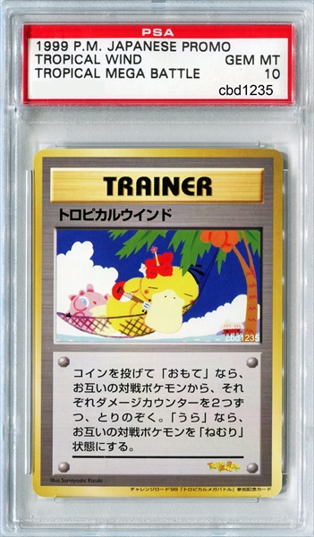 PSA Set Registry Showcase: Pokemon Trophy Cards (Old Back Japanese