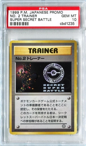PSA Set Registry Showcase: Pokemon Trophy Cards (Old Back Japanese,  kangaskhan - promocional - family event trophy card