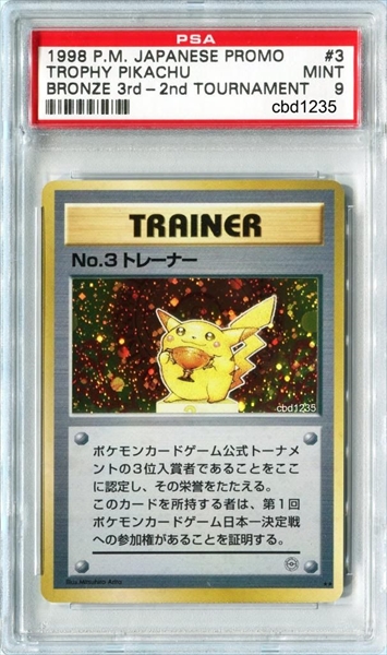 PSA Set Registry Showcase: Pokemon Trophy Cards (Old Back Japanese