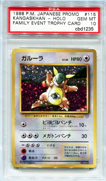 PSA Set Registry Showcase: Pokemon Trophy Cards (Old Back Japanese