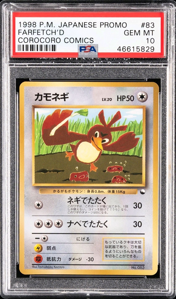 Modern (1981-present) Showcase Image Gallery: Pokemon Unnumbered