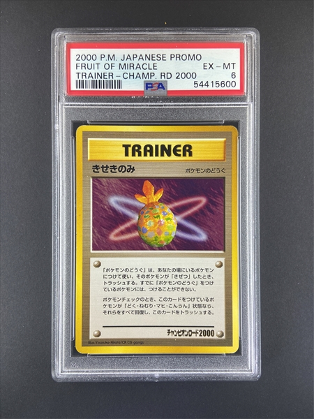 TCG, 2000 Pokemon Japanese Promos Champion Road All Time Set