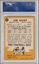 1967 TOPPS JIM HUNT