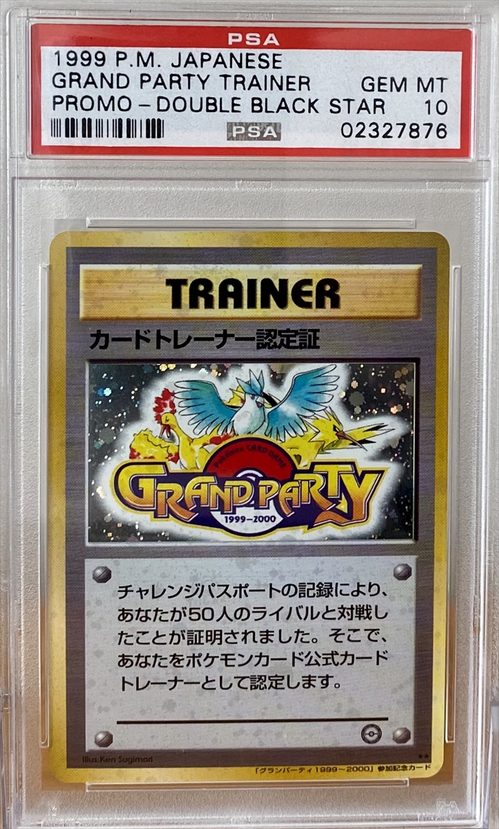 Psa Set Registry Showcase Collecting Rare Pokemon Cards