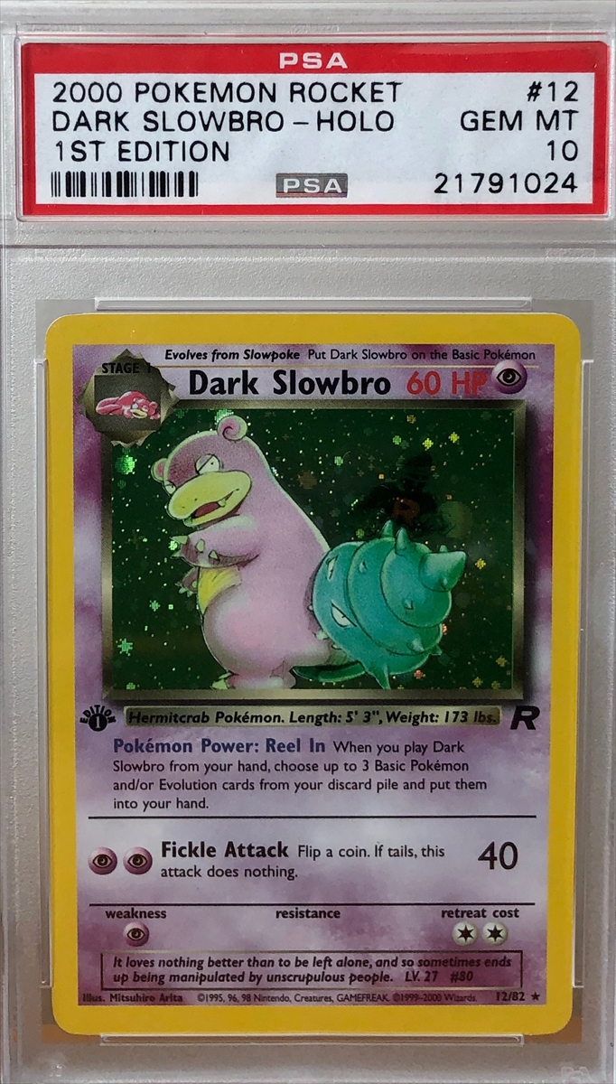 Tcg 2000 Pokemon Team Rocket 1st Edition Holofoils Davidbee45 Set Image Gallery 