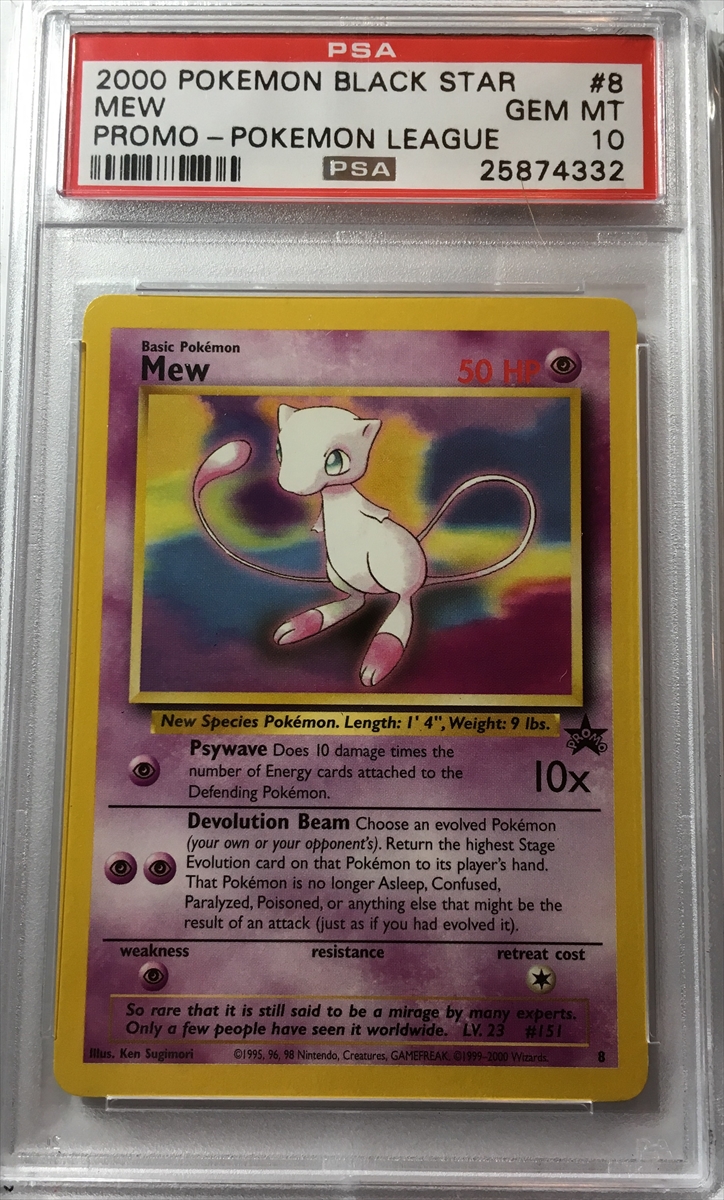  Wizards of the Coast Pokemon - Mew (Pokemon TCG Card) 1999-2002  Pokemon Exclusive Black Star Promos #8 : Toys & Games