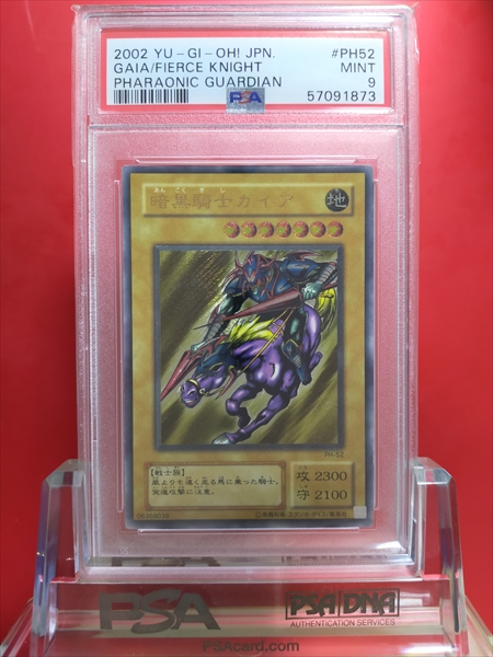 Yugioh Japanese Armed Dragon LV7 Ultimate Rare Horus the Black